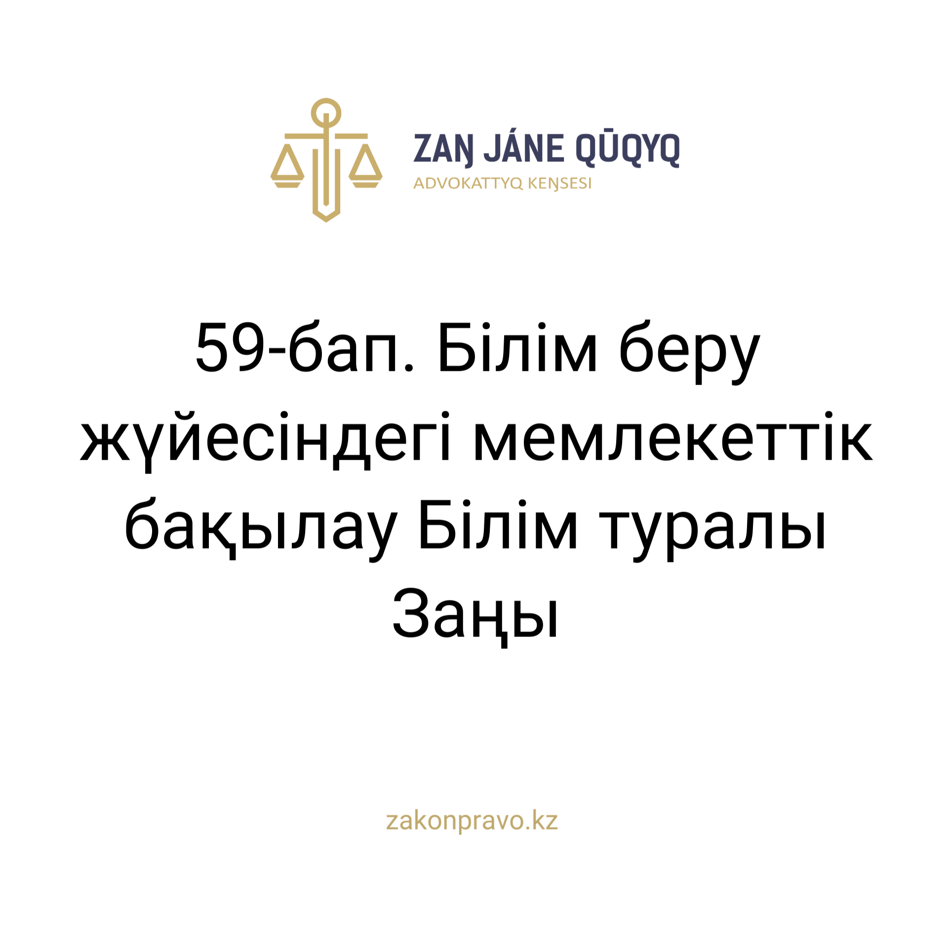 АMANAT партиясы және Заң және Құқық адвокаттық кеңсесінің серіктестігі аясында елге тегін заң көмегі көрсетілді